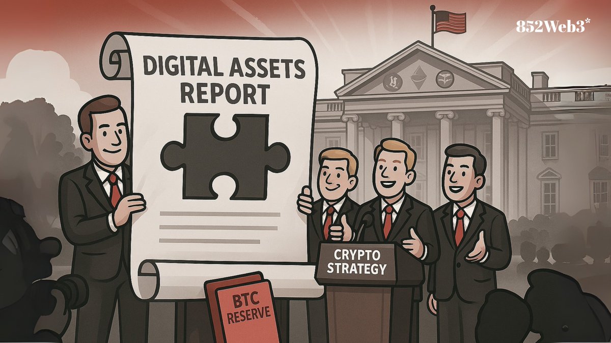 白宮發布加密貨幣報告，未提「比特幣儲備」